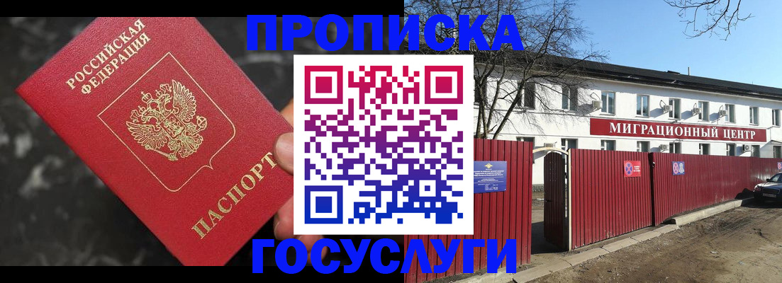 регистрация для дет. сада в Лакинске