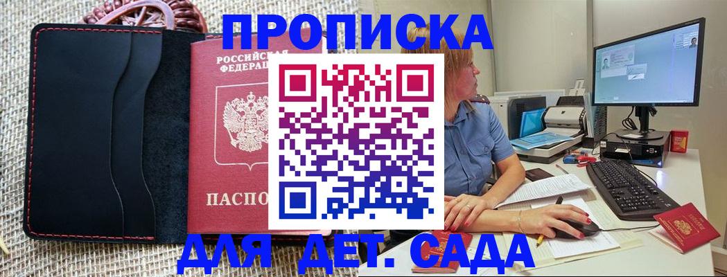 прописка регистрация в Лакинске