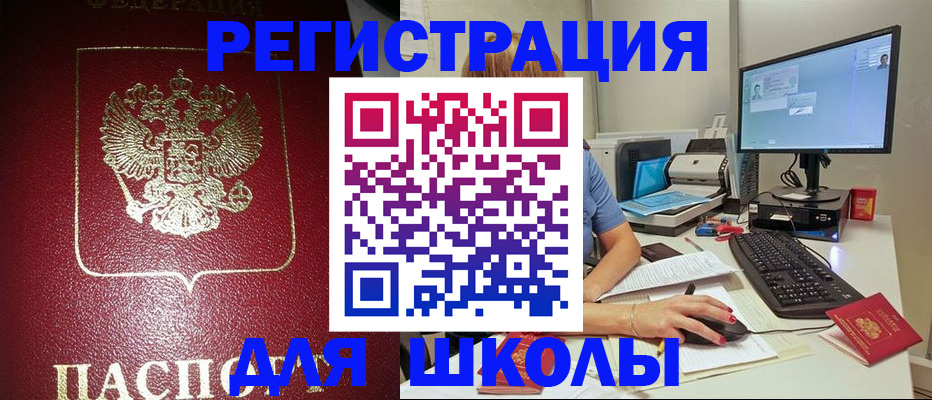 прописка гарантия в Лакинске